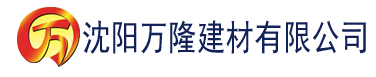 沈阳请请请手机视频在线观看建材有限公司_沈阳轻质石膏厂家抹灰_沈阳石膏自流平生产厂家_沈阳砌筑砂浆厂家